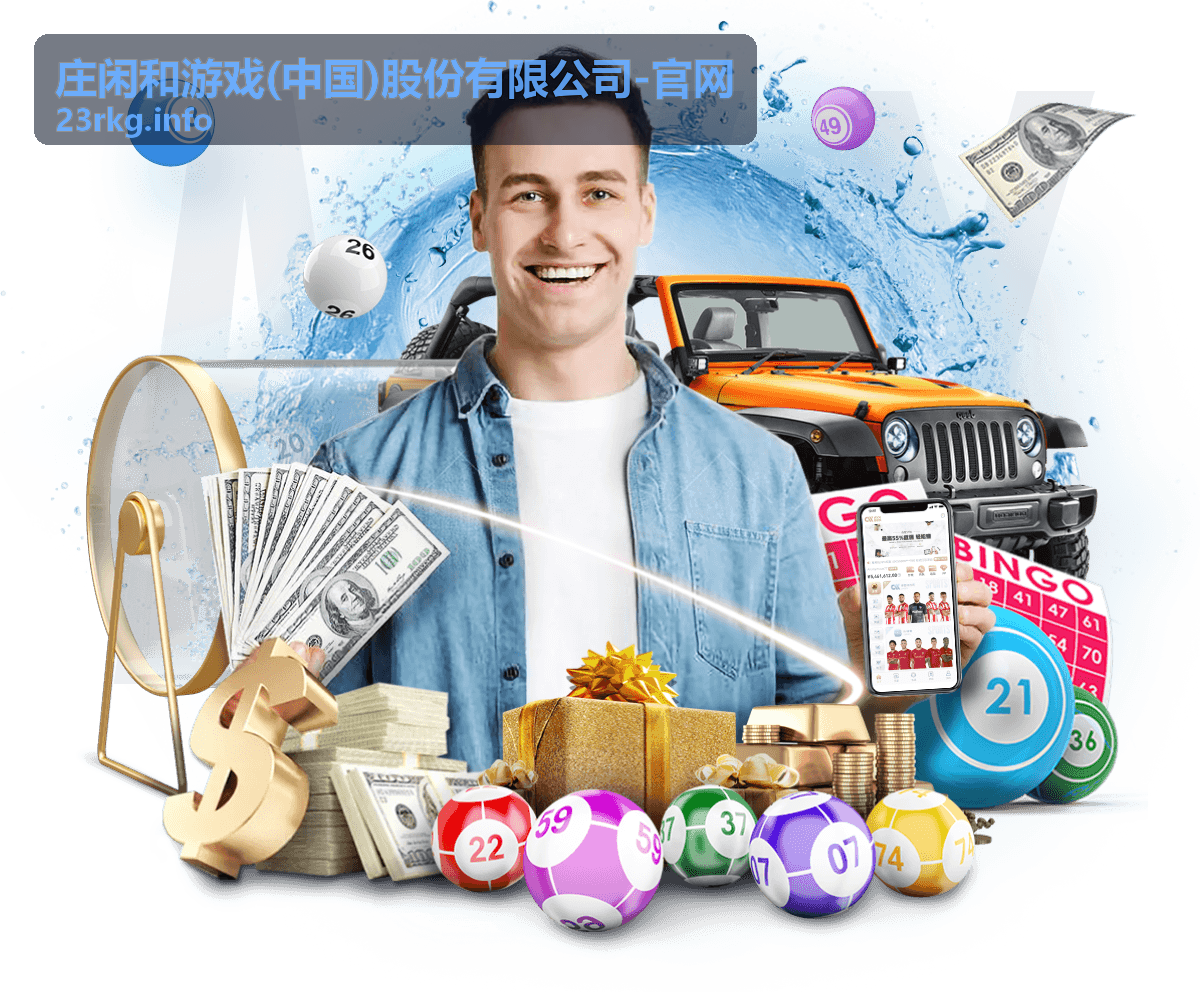 庄闲和实战技巧封面图
